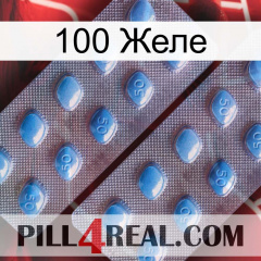 100 Желе viagra4